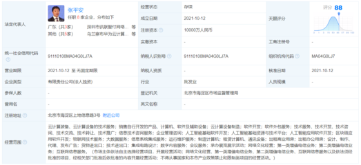 華為云計(jì)算在京成立新公司 商標(biāo)注冊關(guān)鍵指南與策略