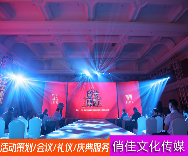 滁州會議策劃價格透明化｜免費咨詢獲取高效策劃服務方案